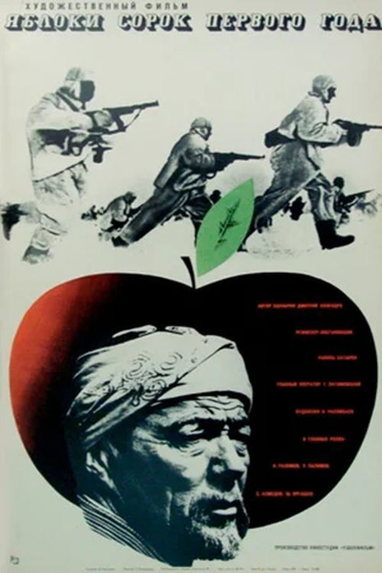 Apples of Forty-First
