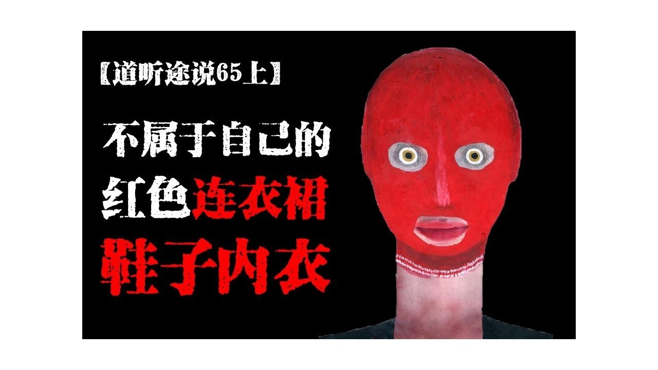 道听途说 - Season 1 Episode 81 : Episode 81