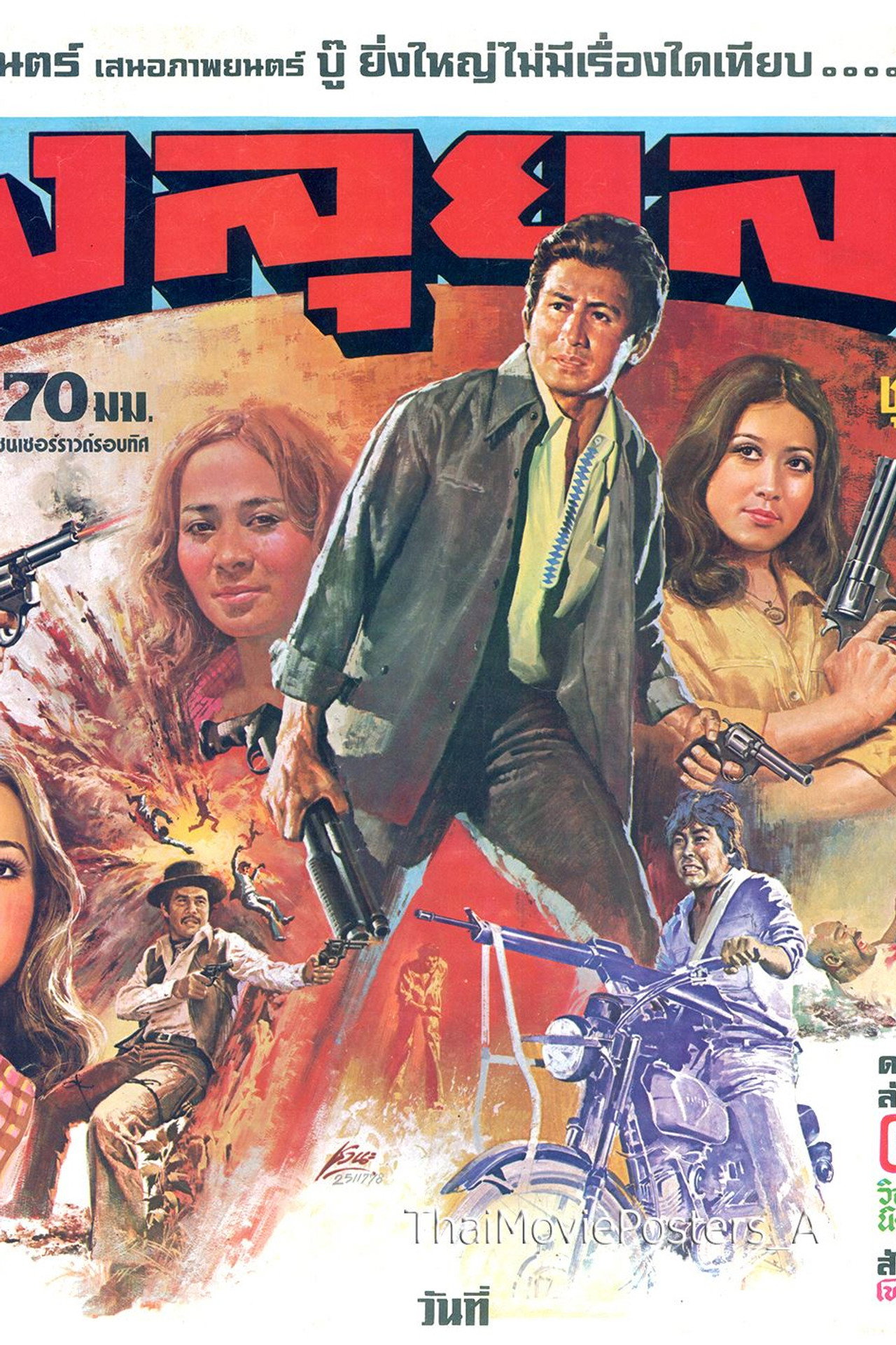 Thoong Lui Lai filmaffisch