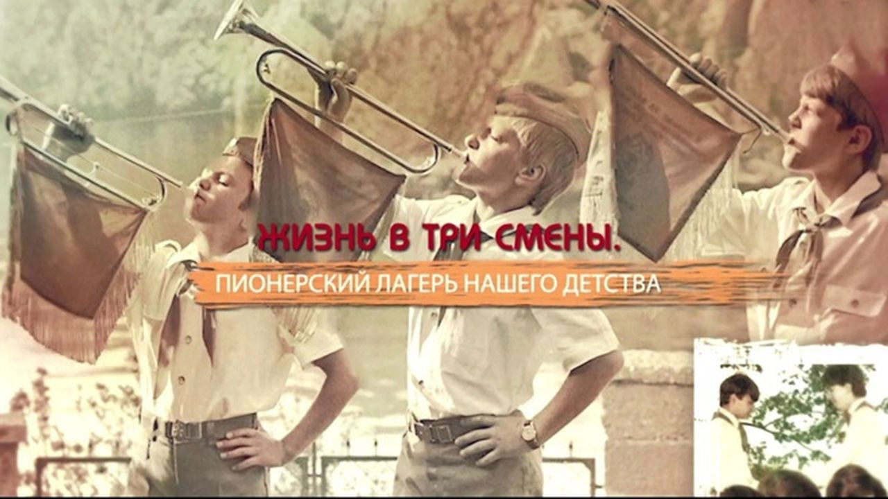 СССР. Знак качества с Иваном Охлобыстиным - Season 1 Episode 4 : Episode 4