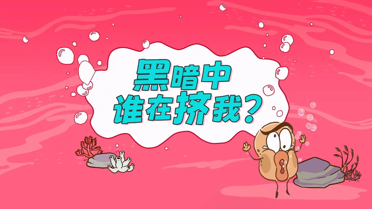 土豆逗严肃科普:化学元素：化学元素逃跑了！ — Épisode 1