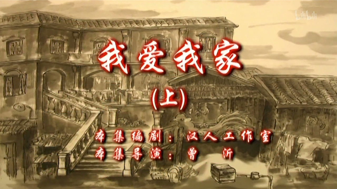 七十二家房客 — Épisode 39