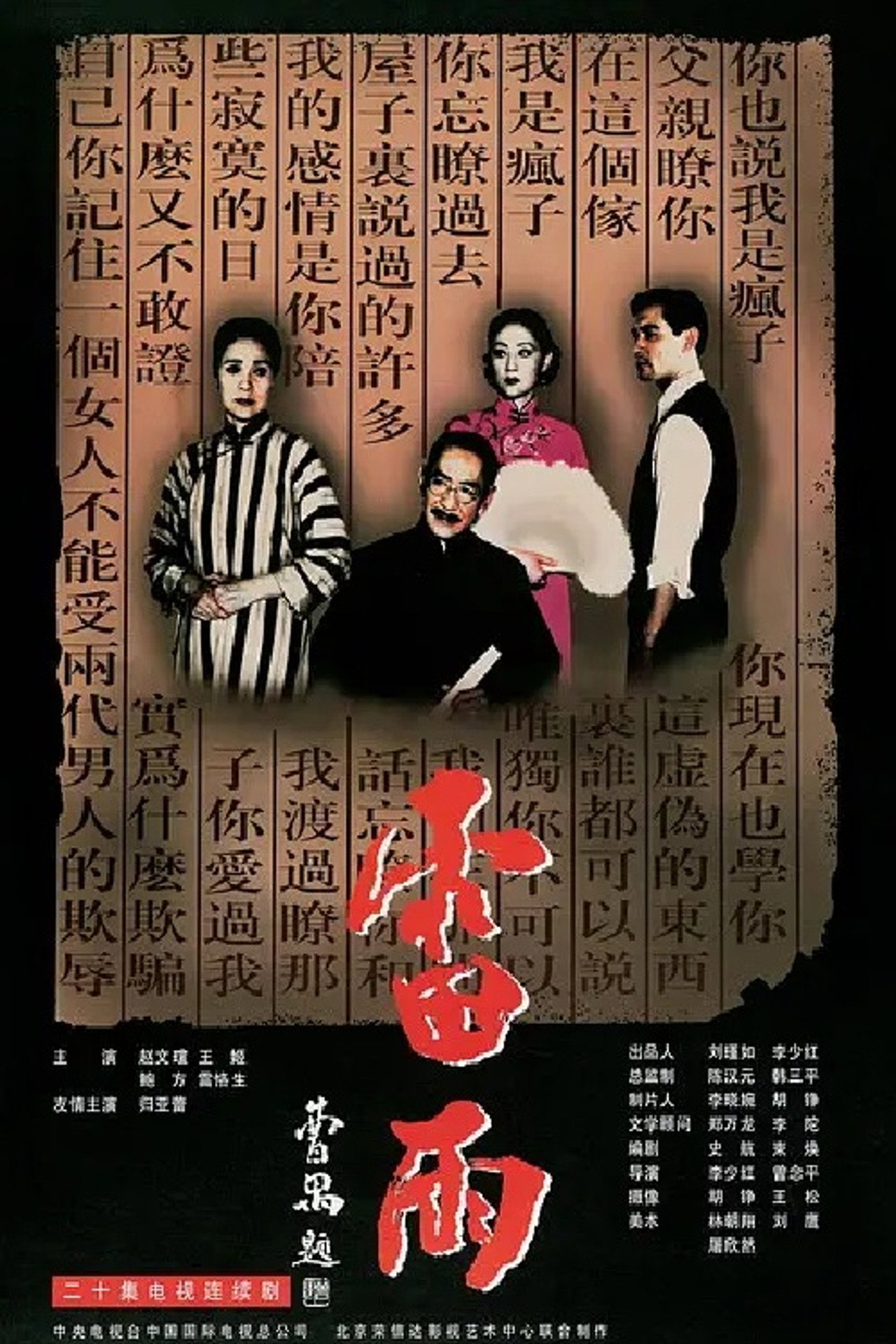 Lei Yu