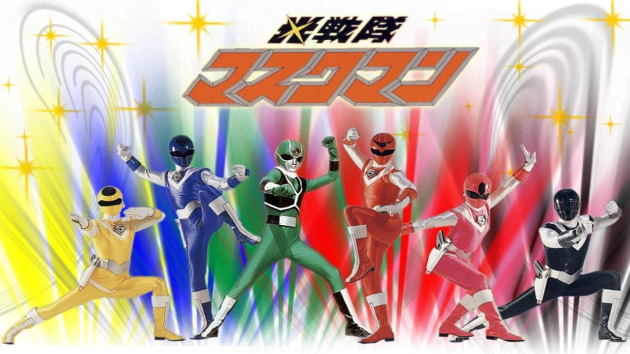 Hikari Sentai Maskman: The Movie Backdrop Image