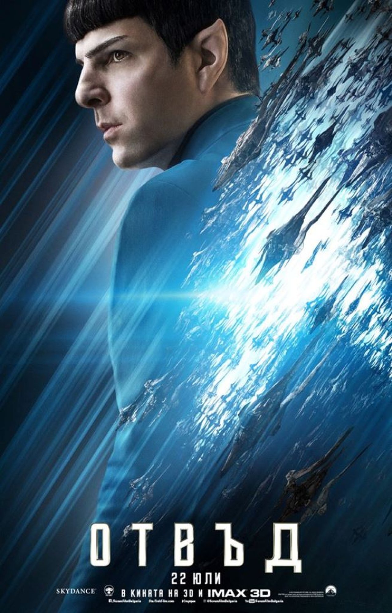 Watch Streaming Star Trek Beyond (2016) Movies Trailer at putlocker