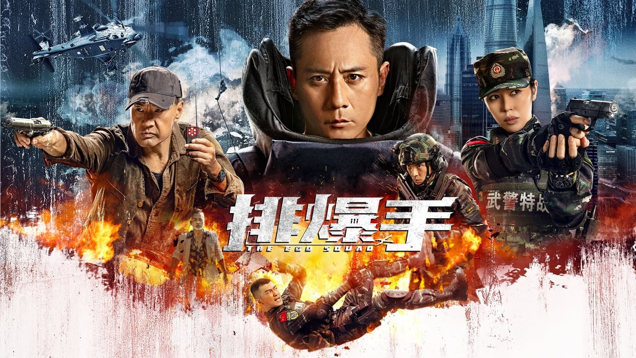 The EOD Squad (2022) Chinese Full Movie Download | Stagatv