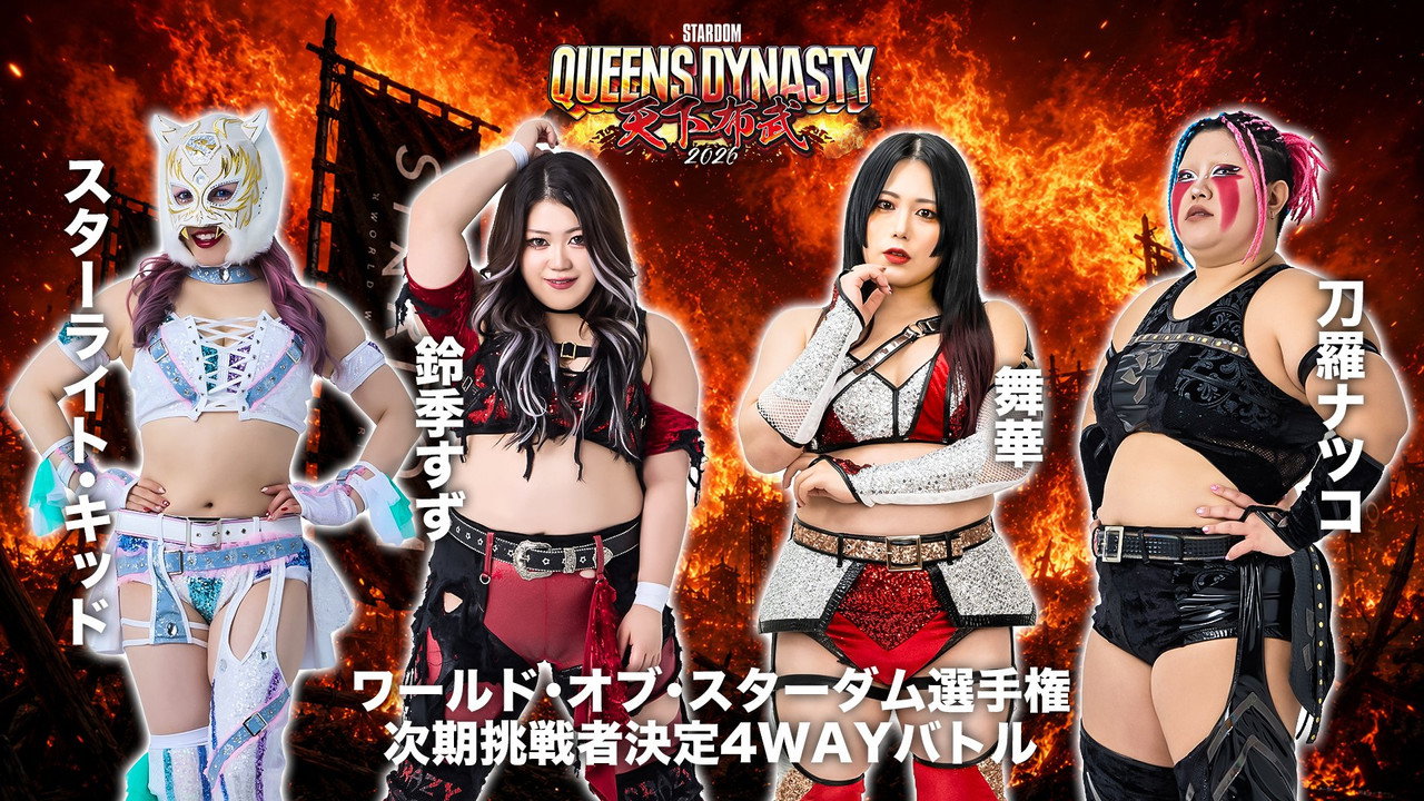 Artwork for Stardom Queens Dynasty 2026