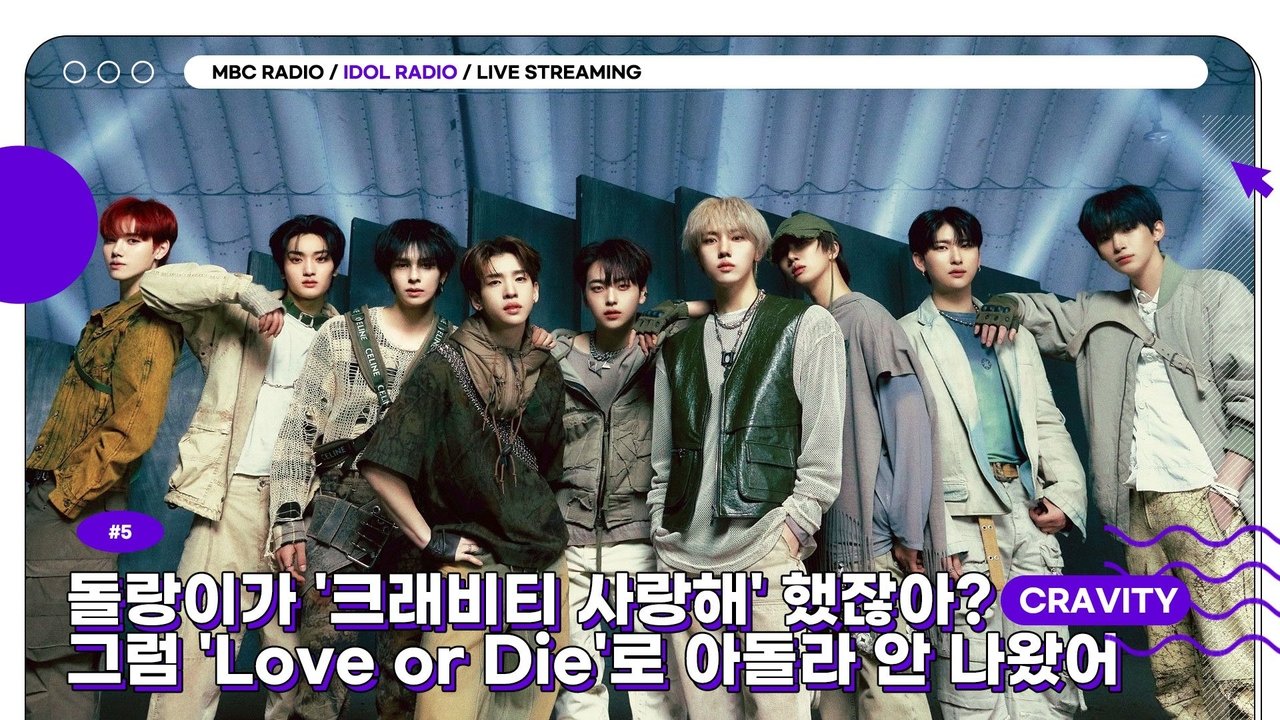 Idol Radio - Season 4 Episode 5 : Episode 5