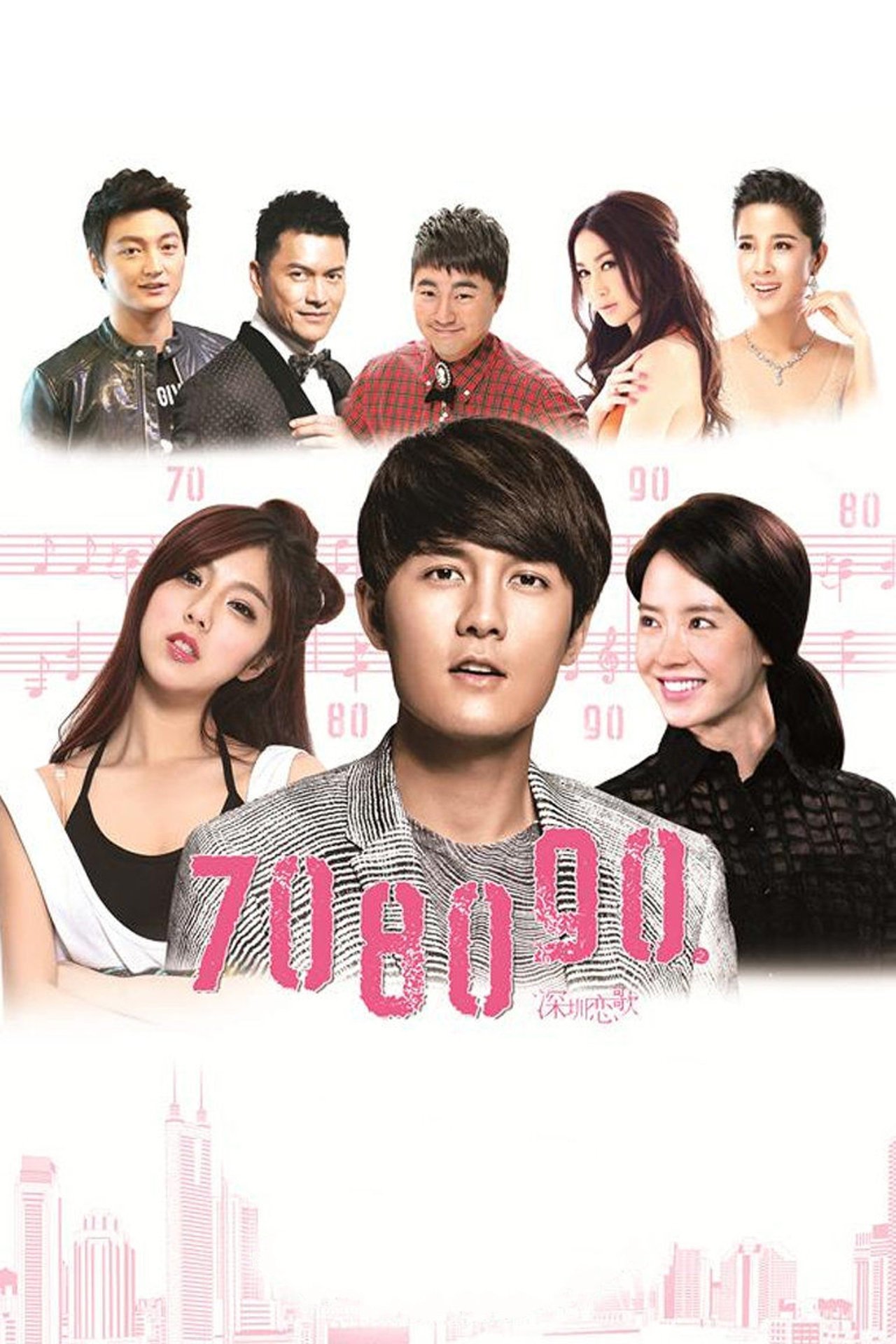 مشاهدة فيلم 70 80 90: A Shenzhen Love Story مترجم بدون اعلانات - بوستر