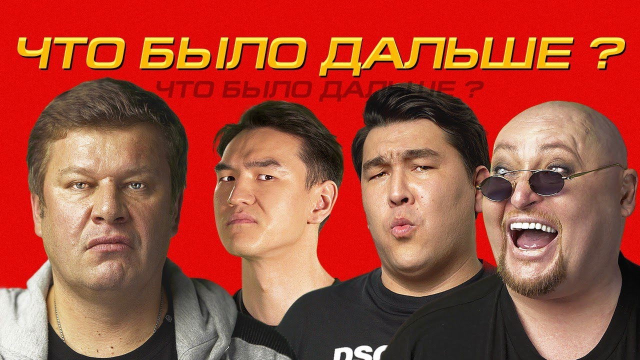 What Happened Next? - Season 2 Episode 8 : Episode 8