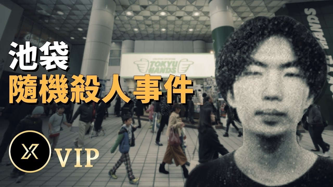 X调查 - Season 0 Episode 113 : Episode 113