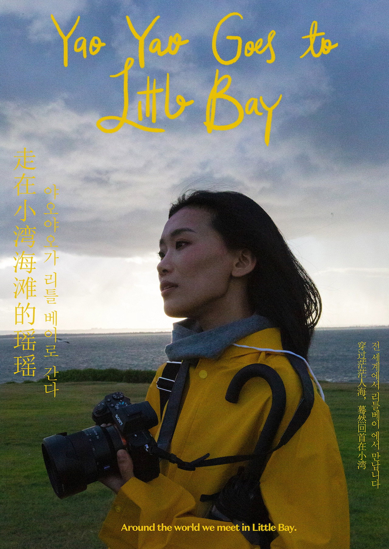 Yao Yao Goes to Little Bay filmaffisch