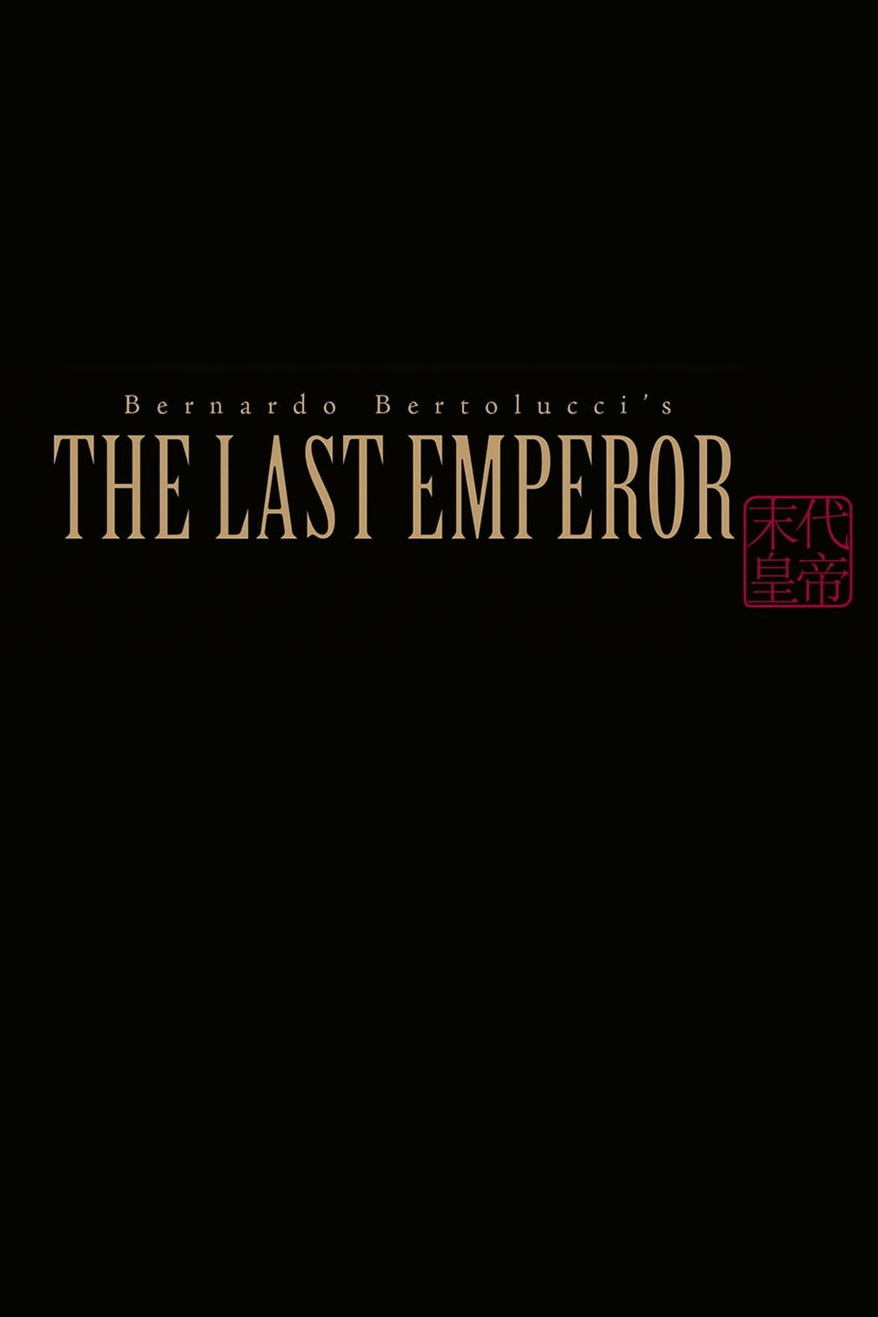 Bernardo Bertolucci and the Making of 'The Last Emperor'
