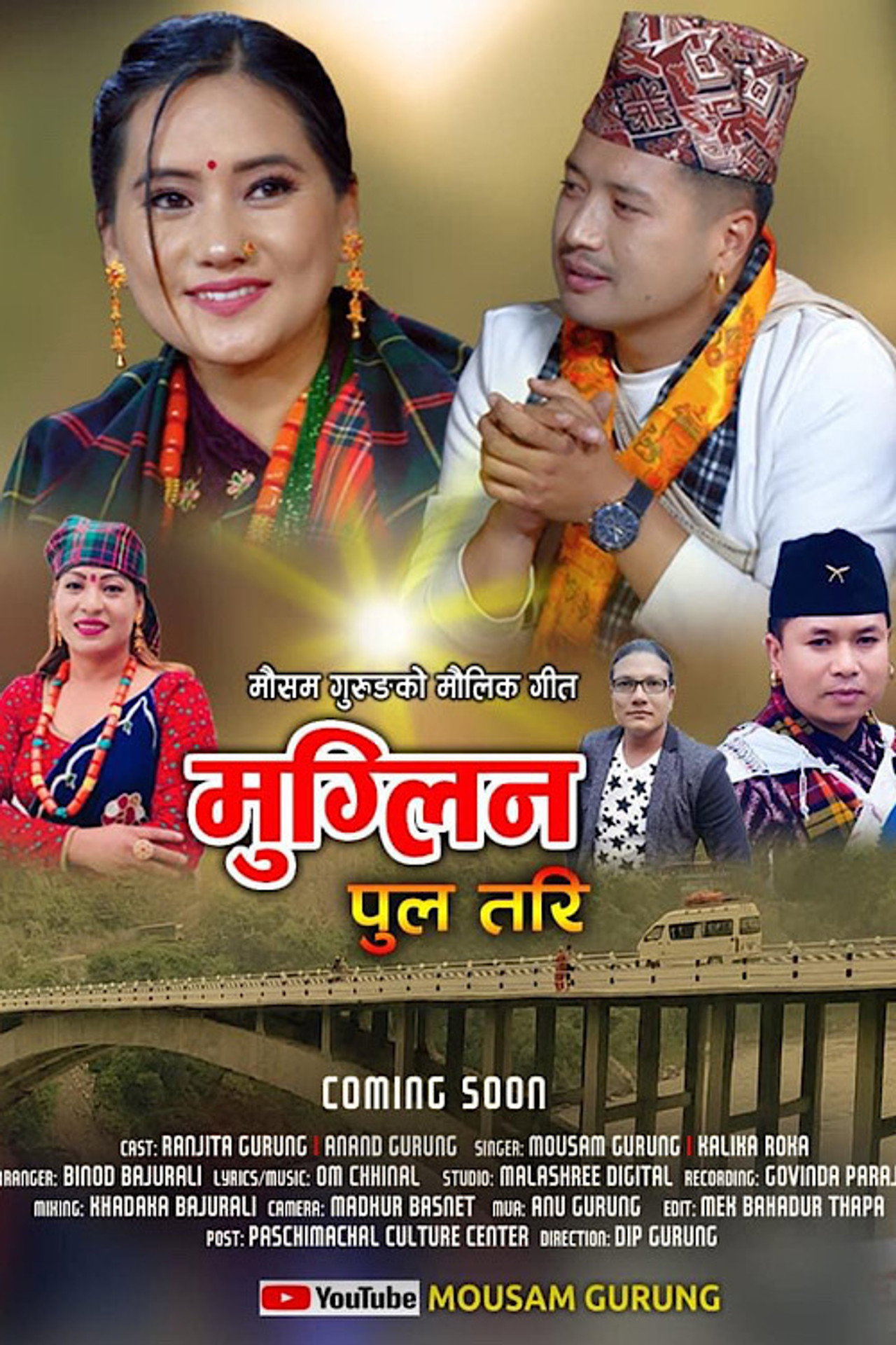 मुग्लिन पुल तरि filmaffisch