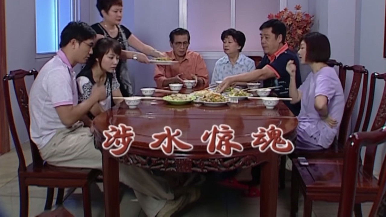 外来媳妇本地郎 — Épisode 1807