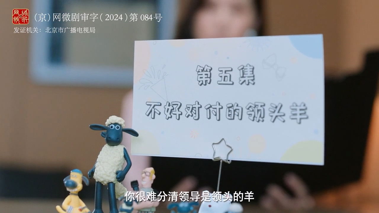 午后玫瑰 — Épisode 5