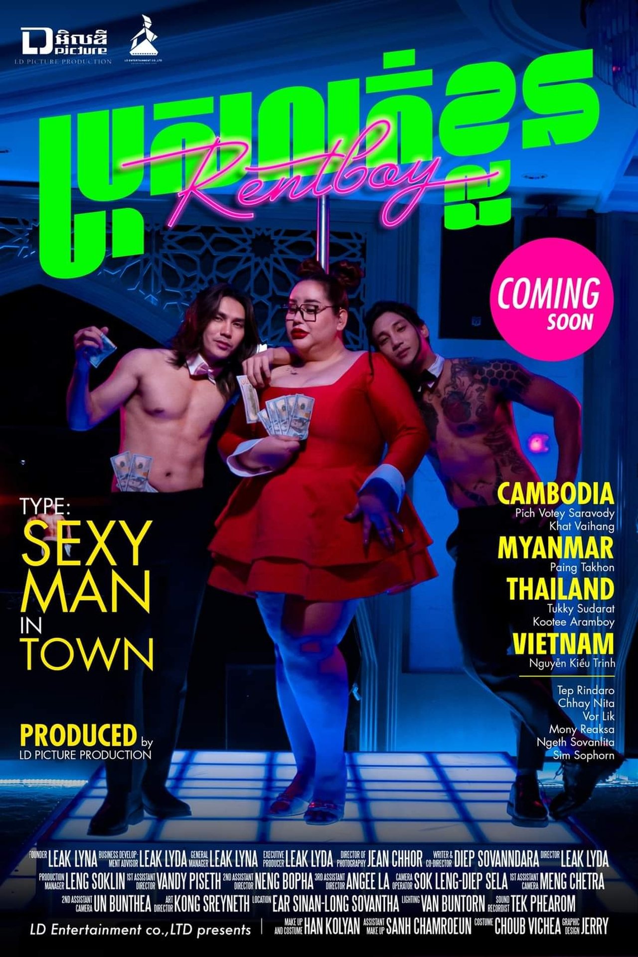 ប្រុសលក់ខ្លួន ប្រុសលក់ខ្លួន