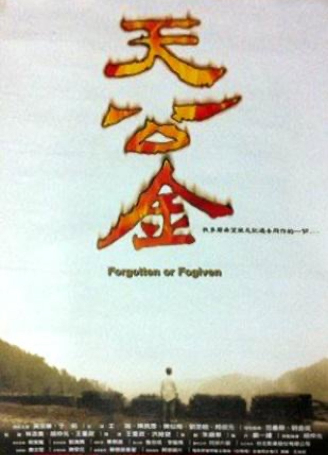 天公金 Backdrop