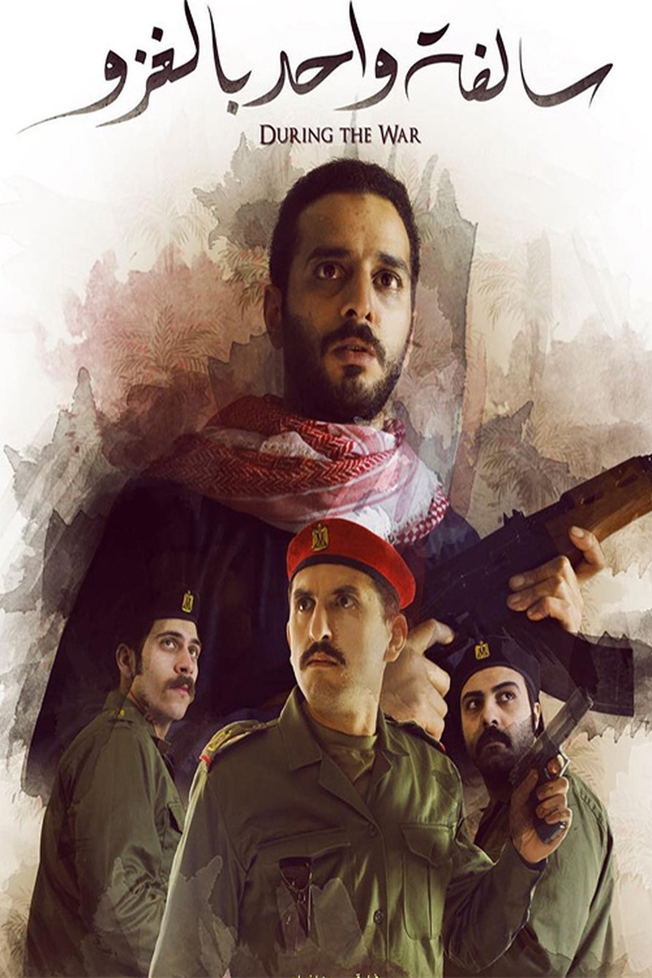 سالفة واحد بالغزو سالفة واحد بالغزو