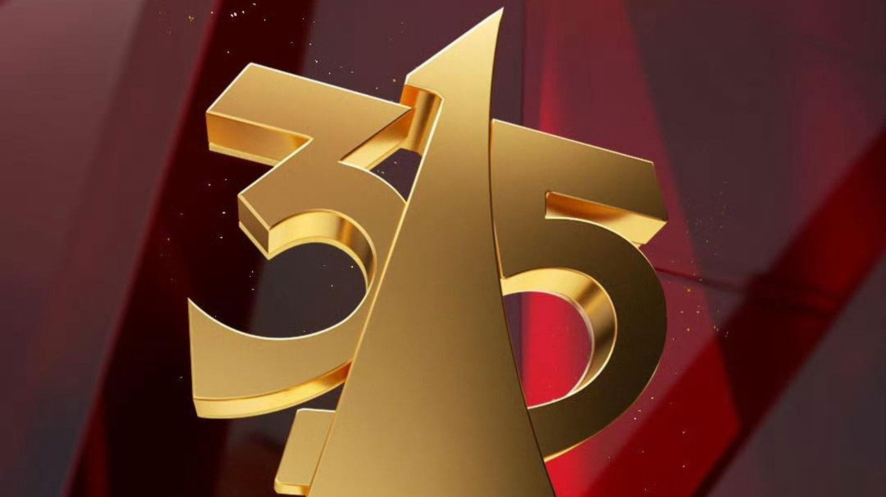 中央广播电视总台3·15晚会 — Épisode 1