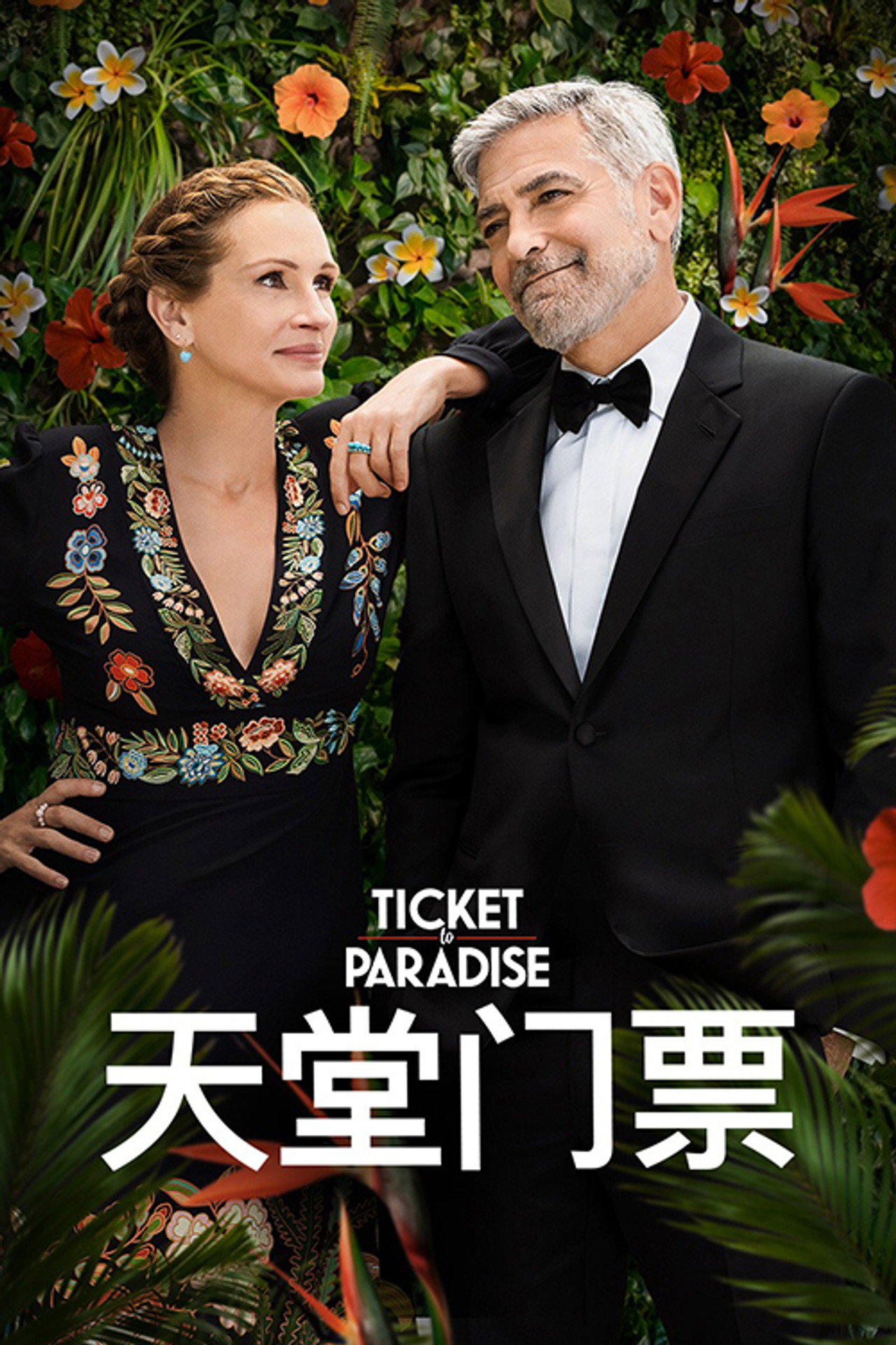 Ticket to Paradise