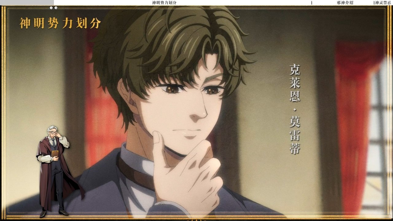 Lord of Mysteries - Season 0 Episode 11 : Mysticism Class - 06