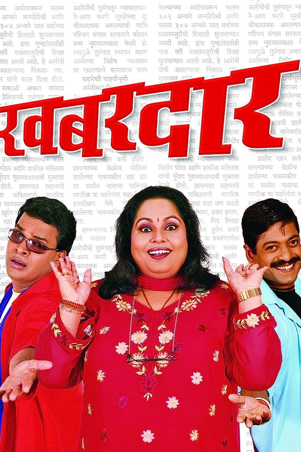 Khabardar