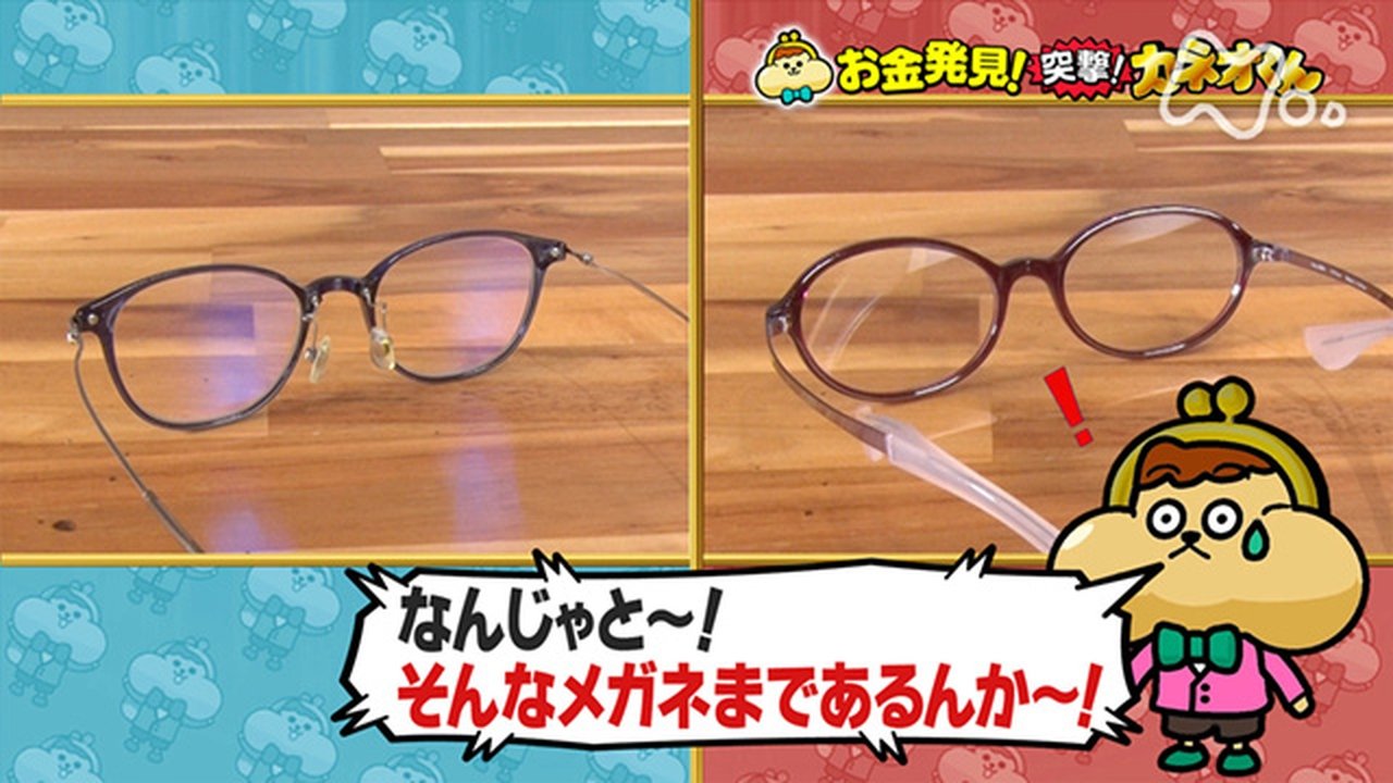 Ariyoshi no Okane Hakken - Season 2 Episode 227 : Episode 227