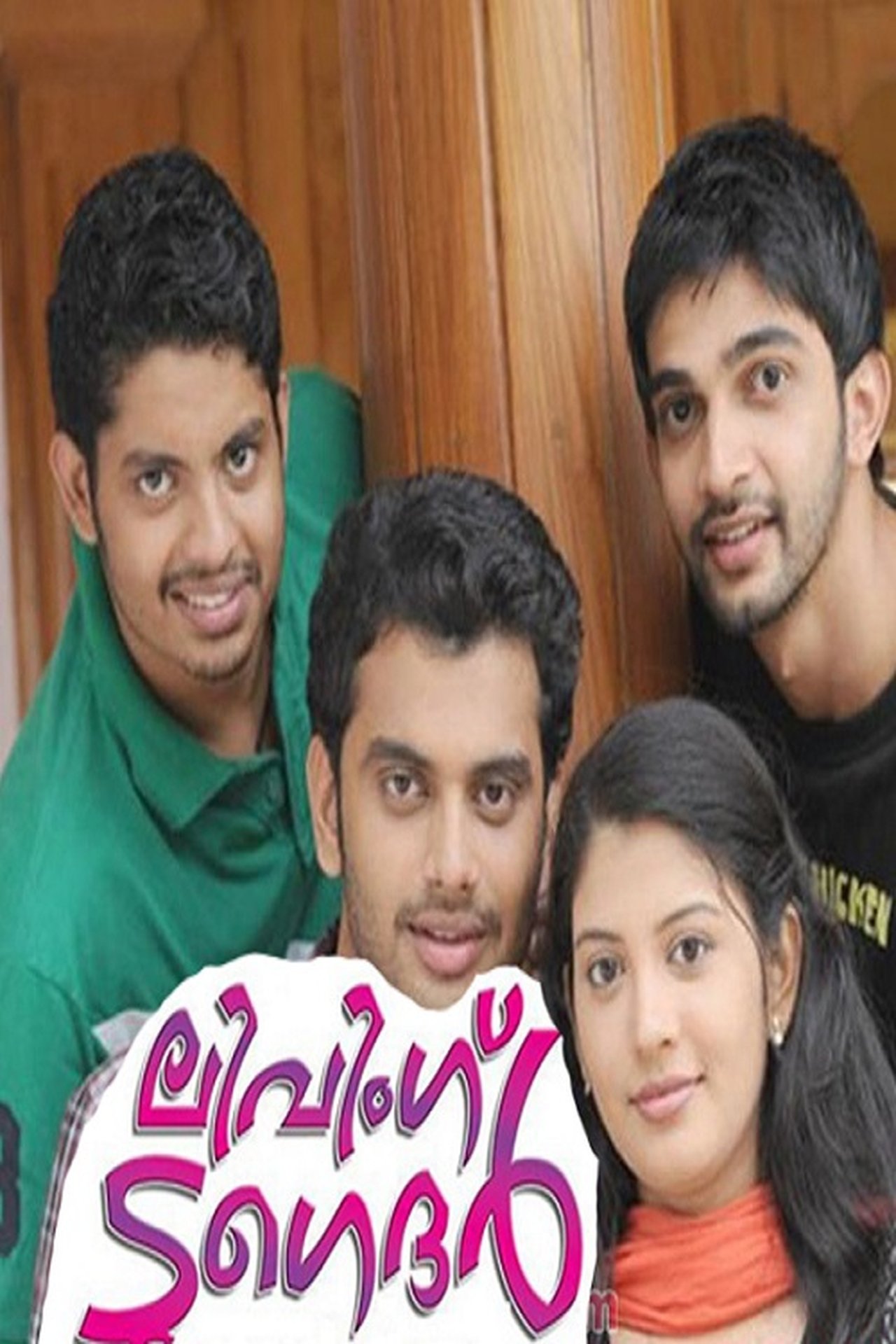 ലിവിംഗ് ടുഗെദർ ലിവിംഗ് ടുഗെദർ