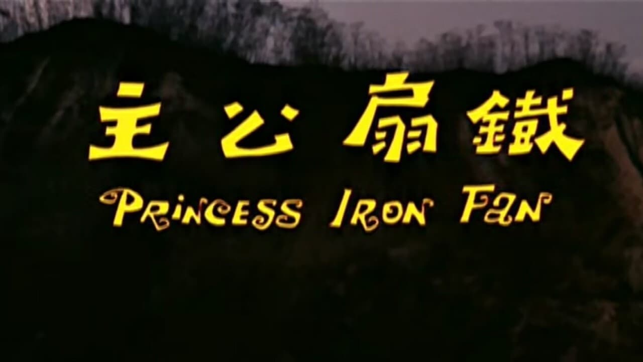 Scen från Princess Iron Fan