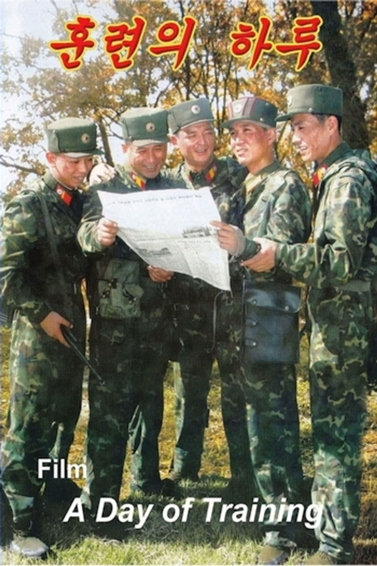 A Day of Training Backdrop