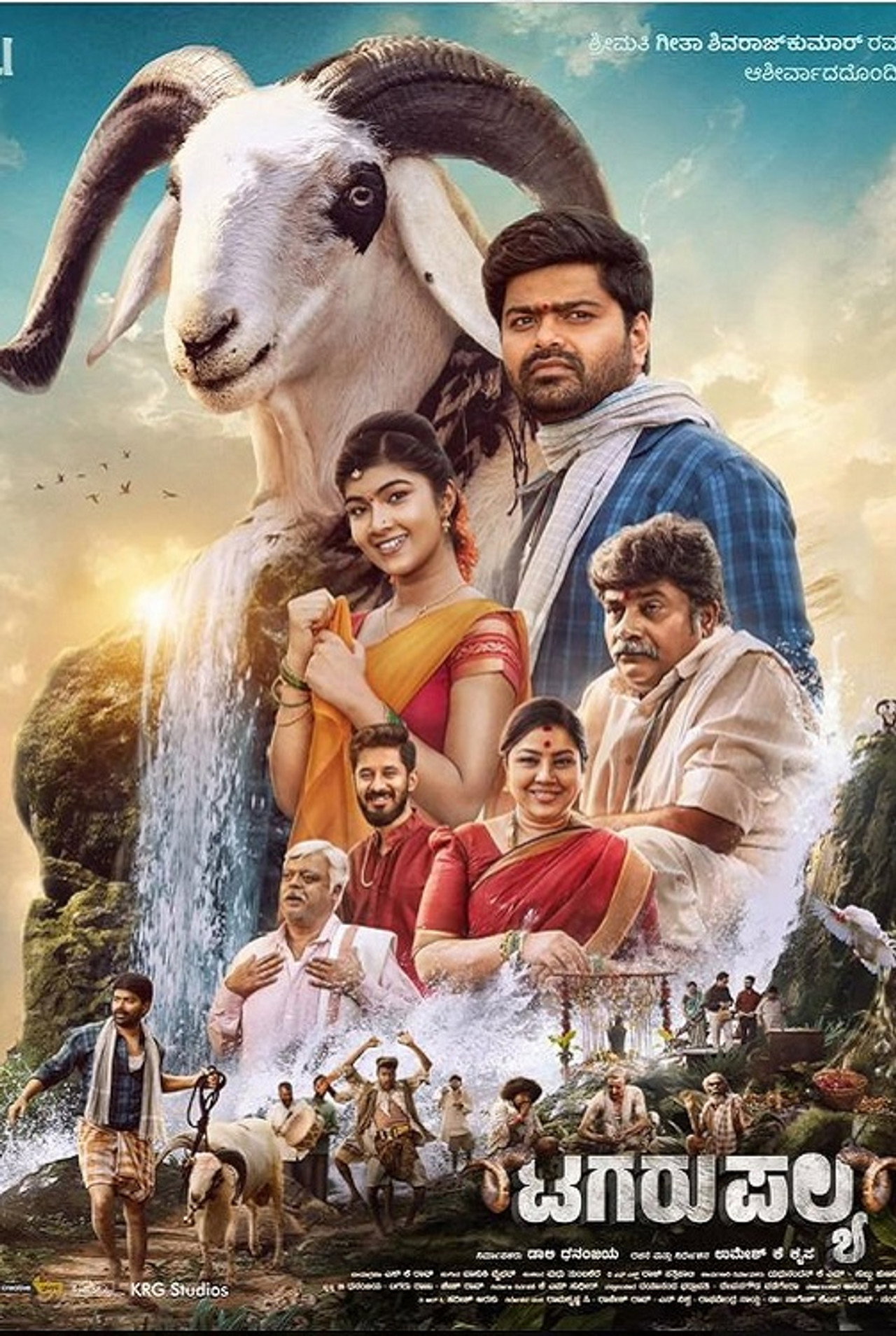 Tagaru Palya Backdrop