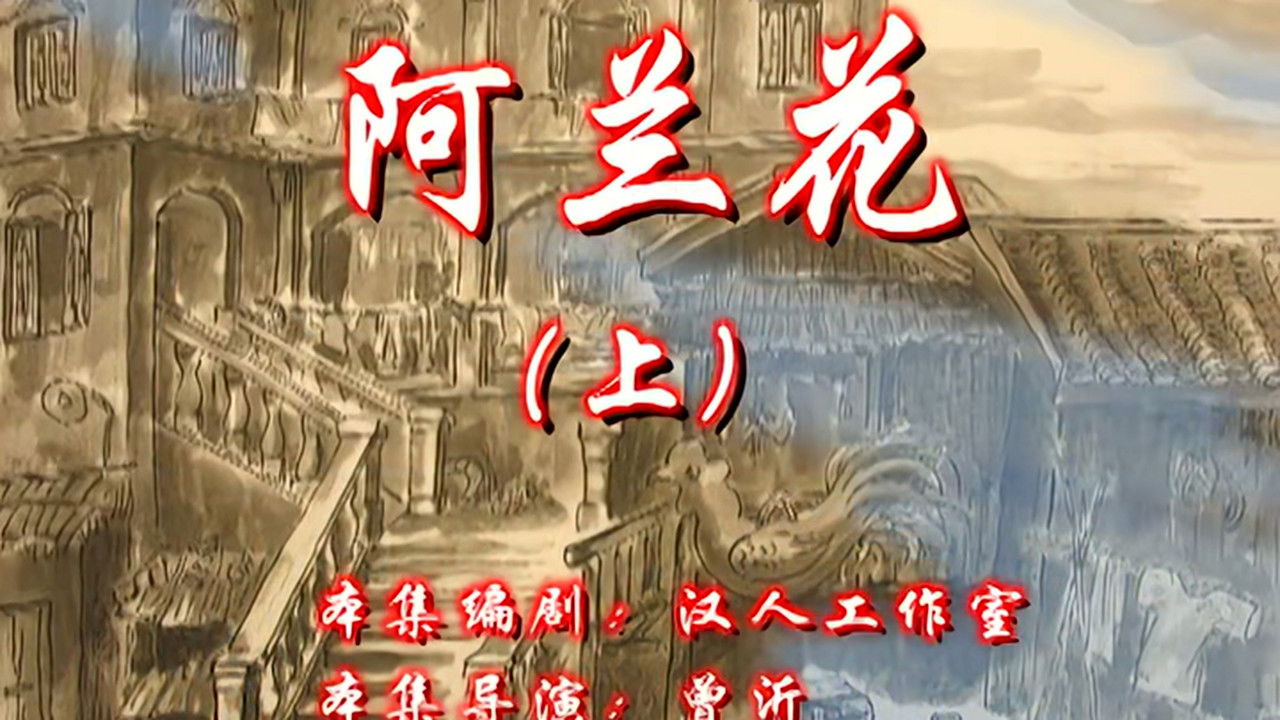 七十二家房客 — Épisode 59