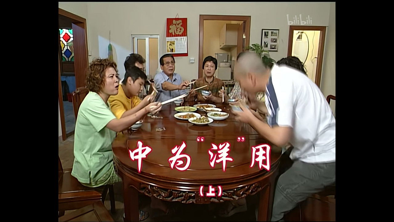 外来媳妇本地郎 — Épisode 719