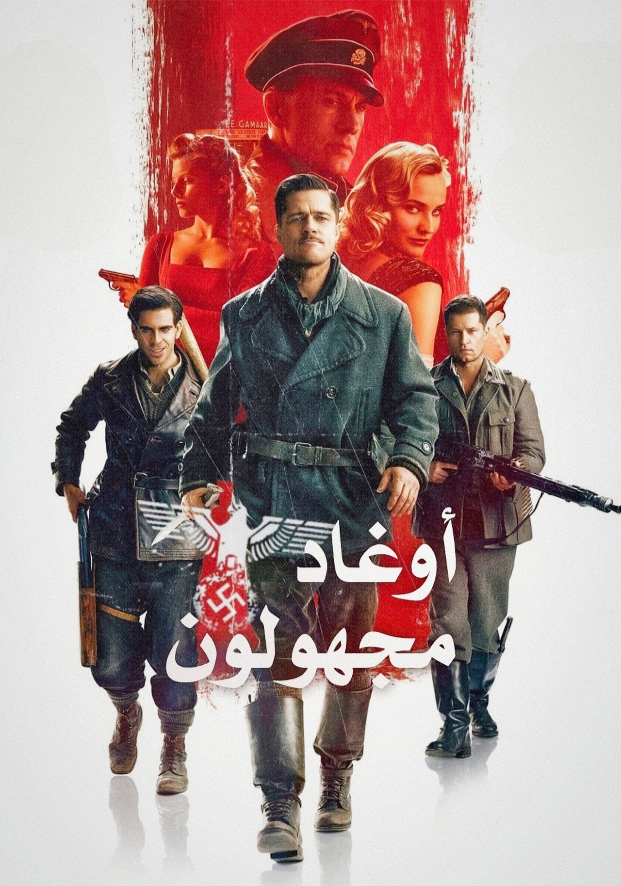 مشاهدة فيلم Inglourious Basterds مترجم - بوستر