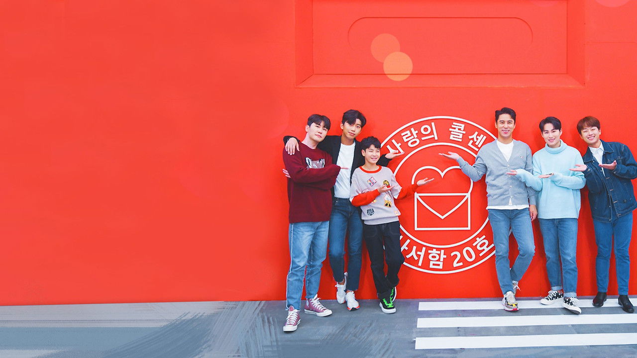 Romantic Call Centre backdrop image