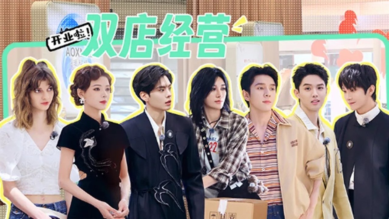 The Chinese Beauty Shop - Season 0 Episode 13 : Episode 13