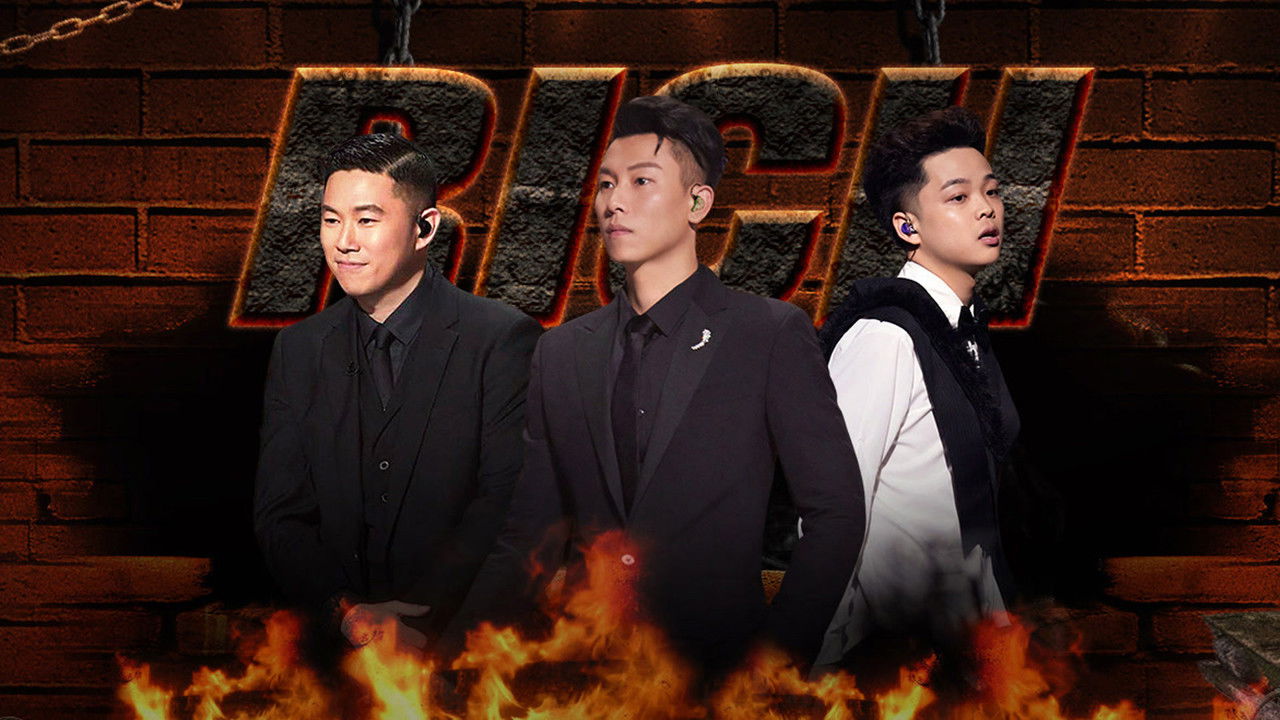 中国说唱巅峰对决 — Épisode 11