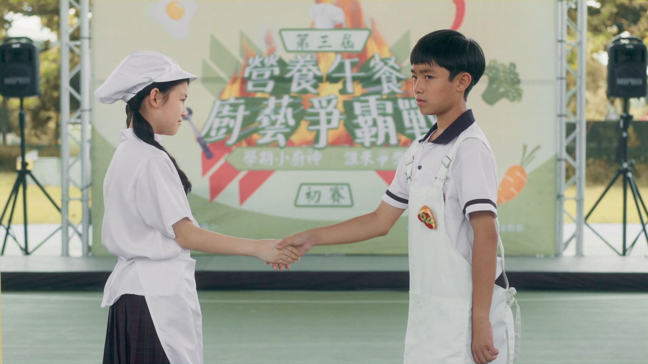 百味小廚神 — Épisode 4