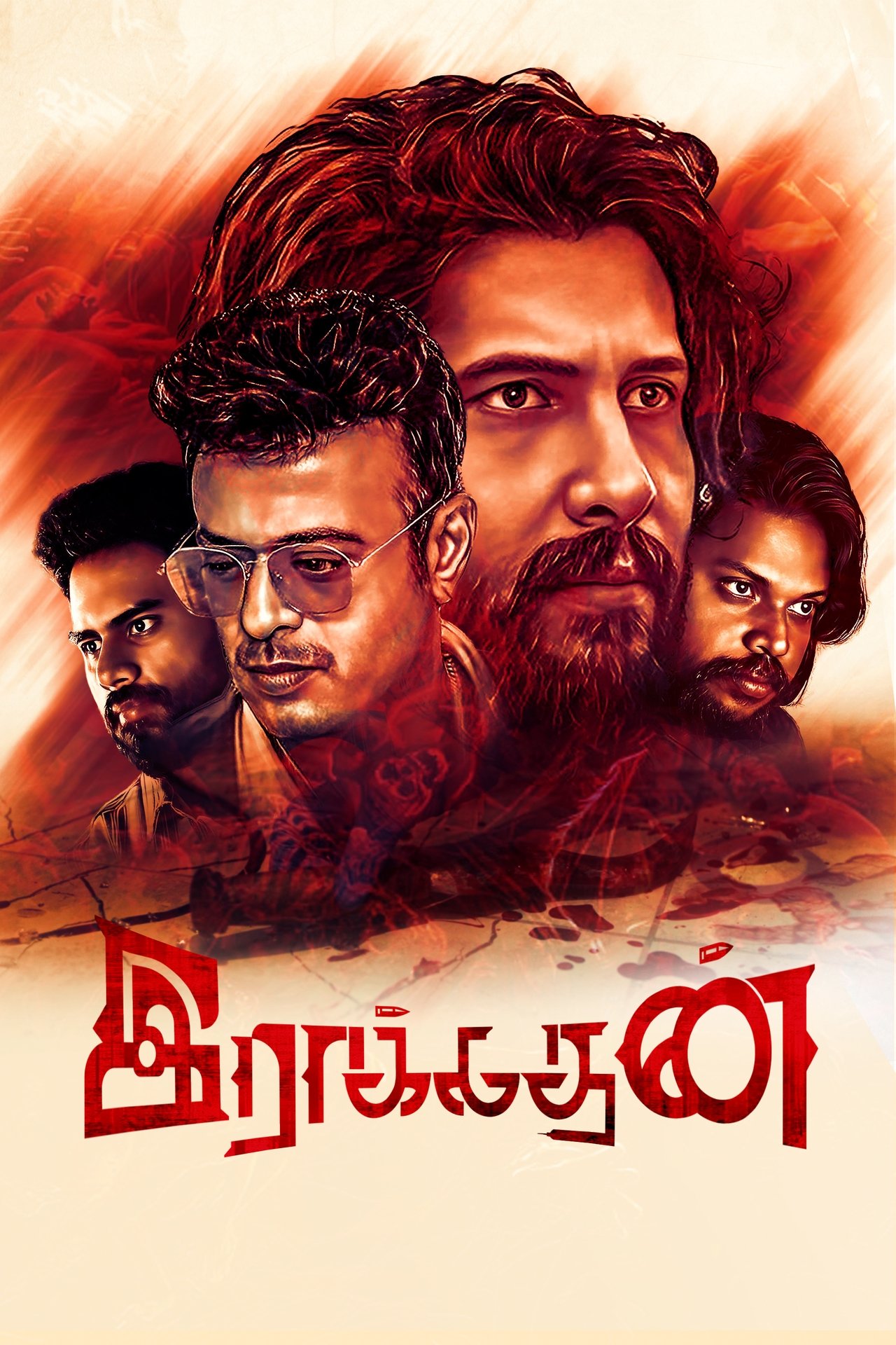 இராக்கதன் இராக்கதன்