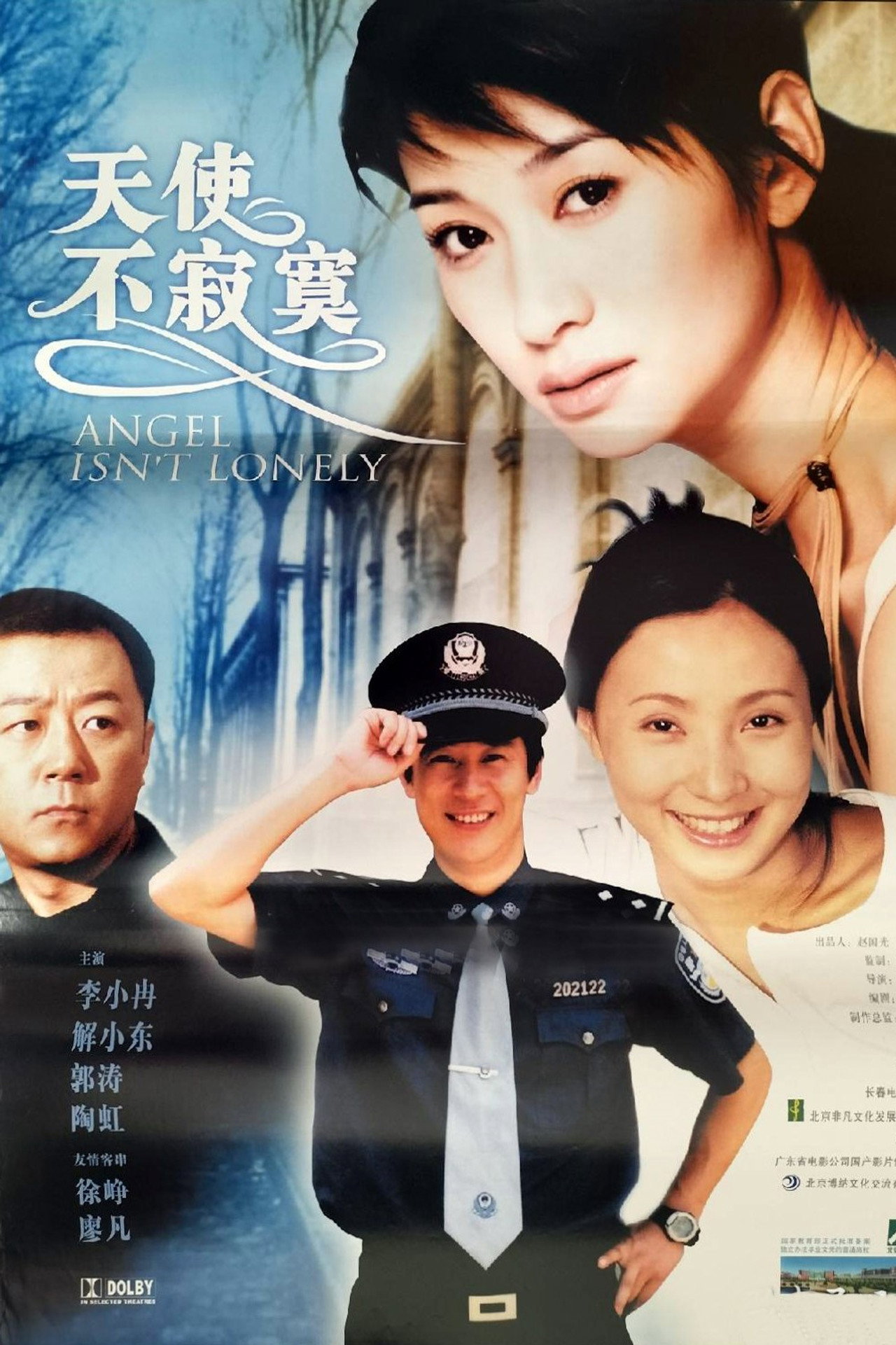 天使不寂寞 filmaffisch