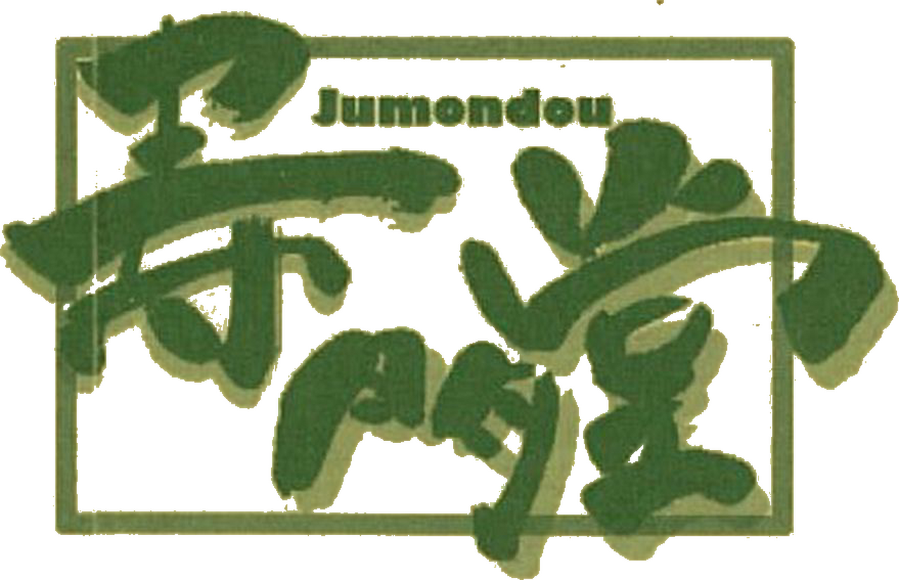 Jumondou