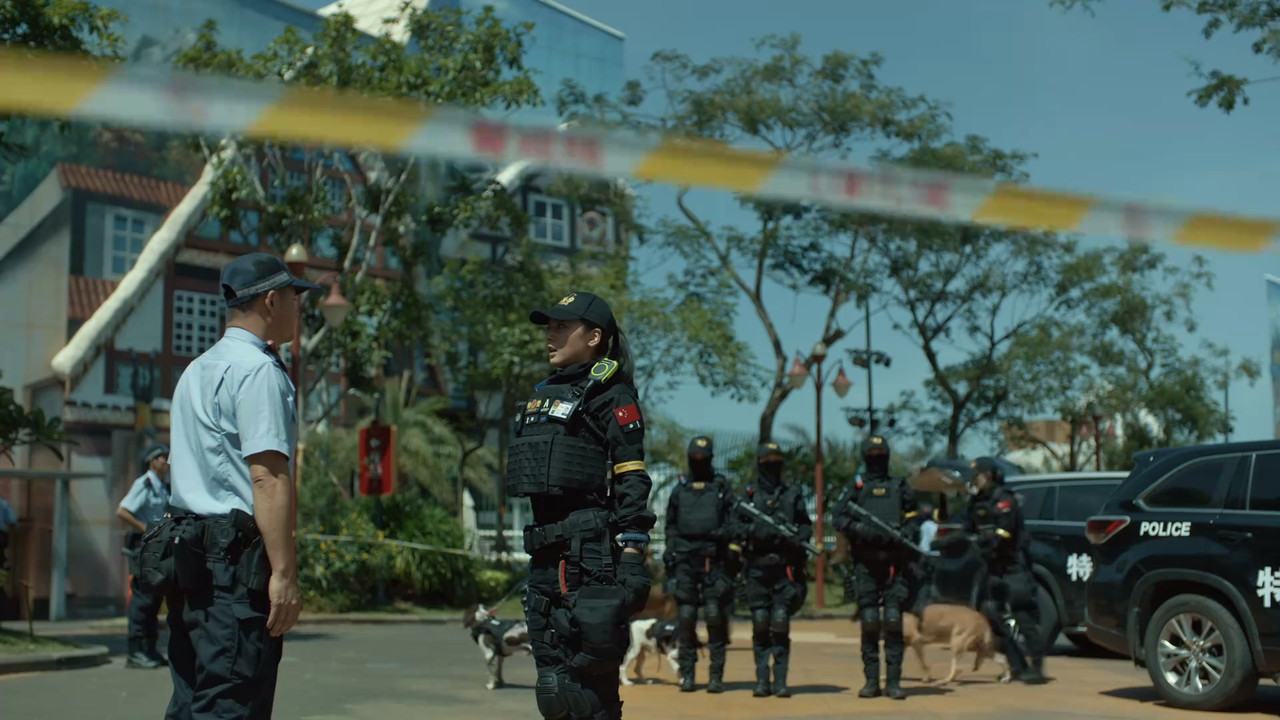 女特警 — Épisode 18