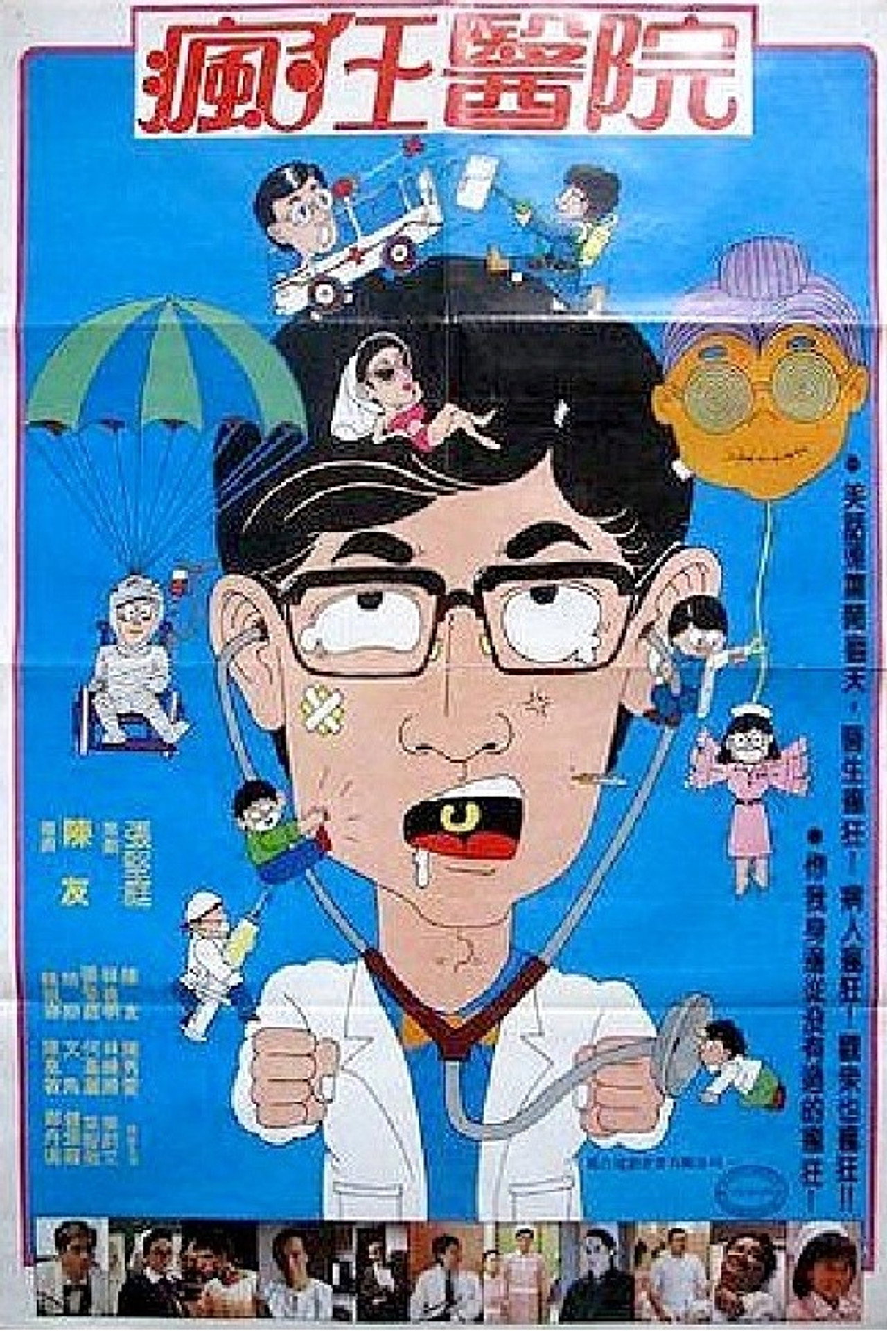 Carry On Doctors and Nurses