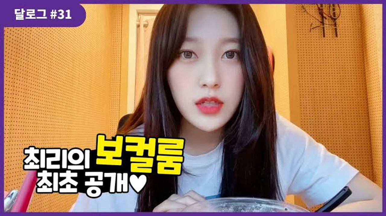 달로그 — Épisode 31