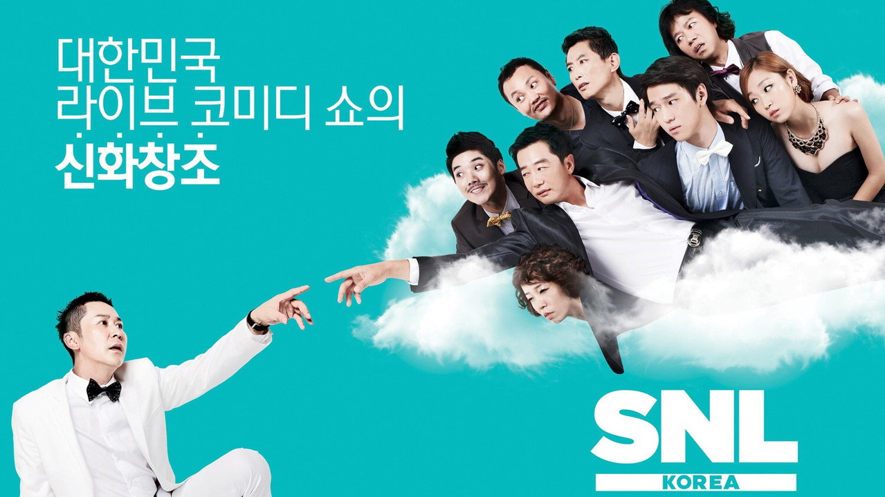 SNL Korea photo 1