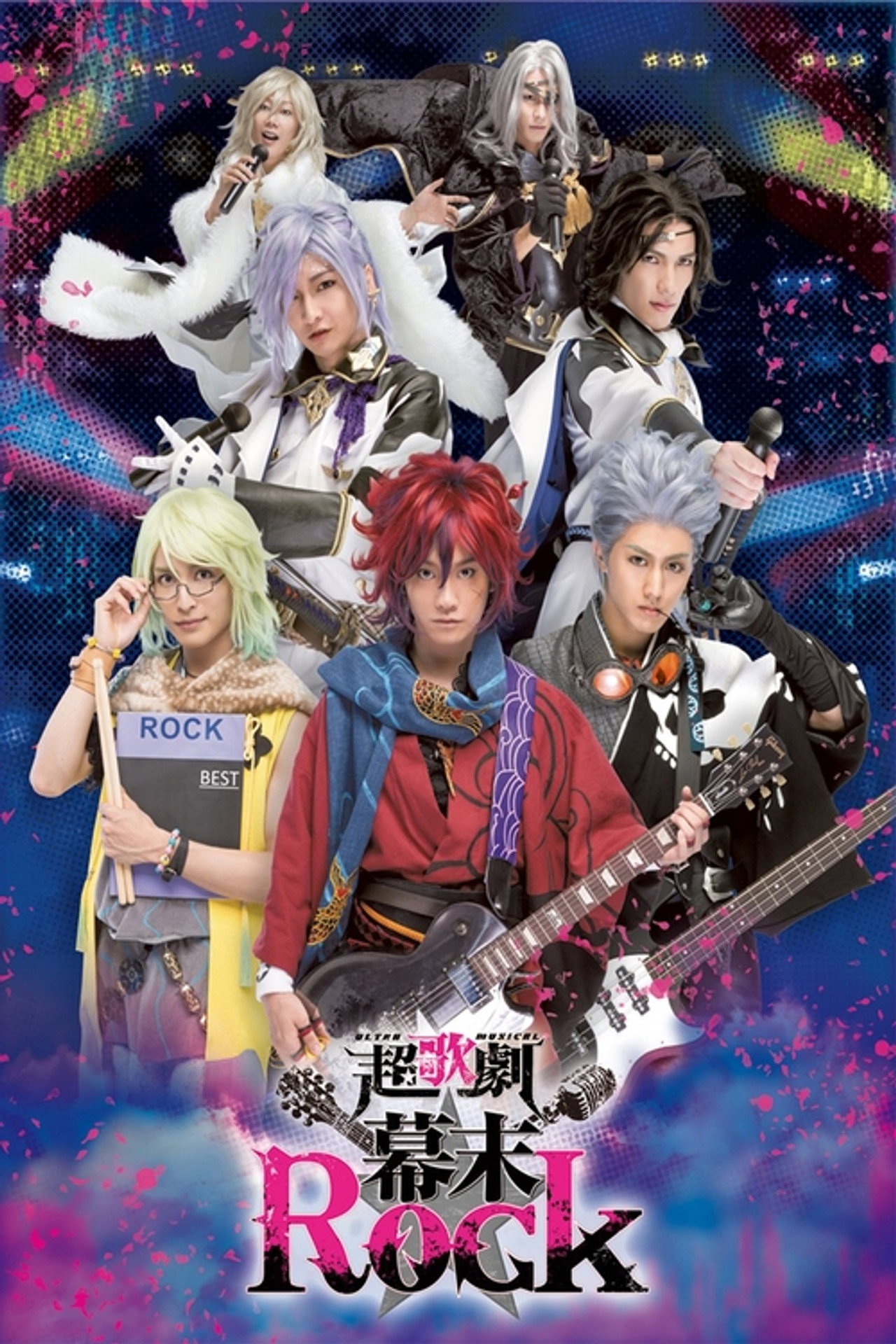 Ultra Musical Bakumatsu Rock Backdrop