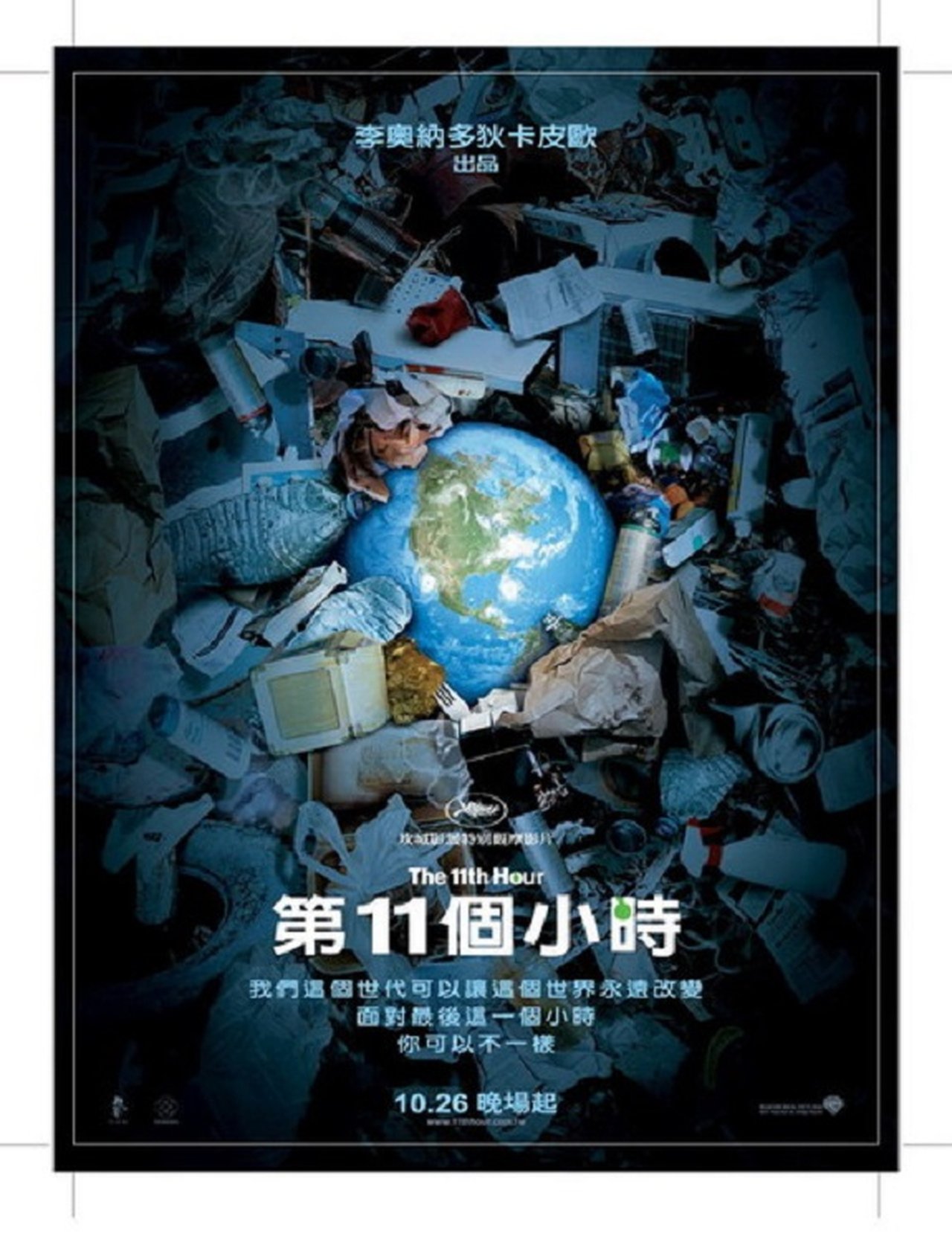 濒临绝境