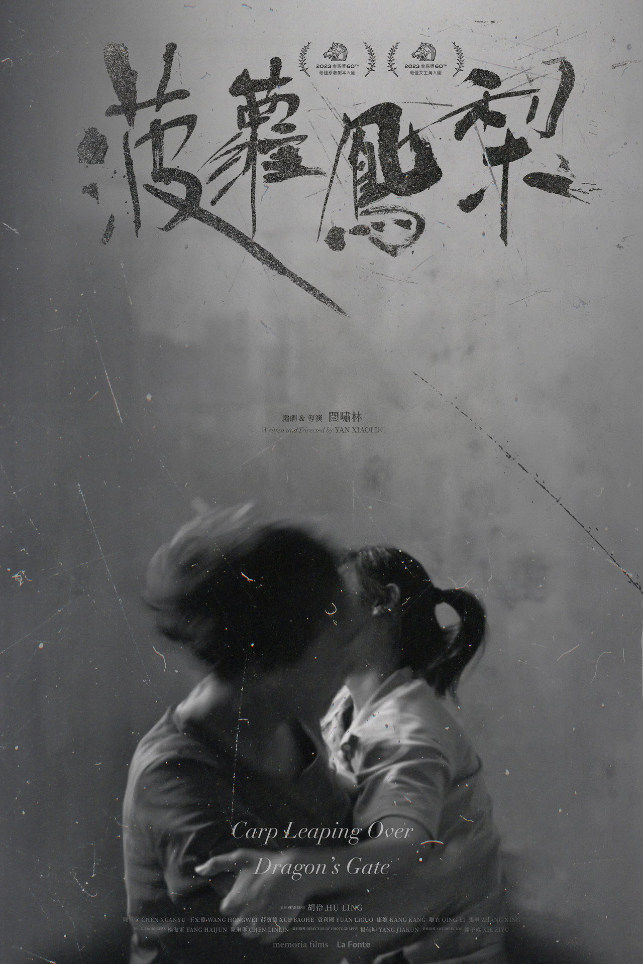 Carp Leaping Over Dragon's Gate Backdrop