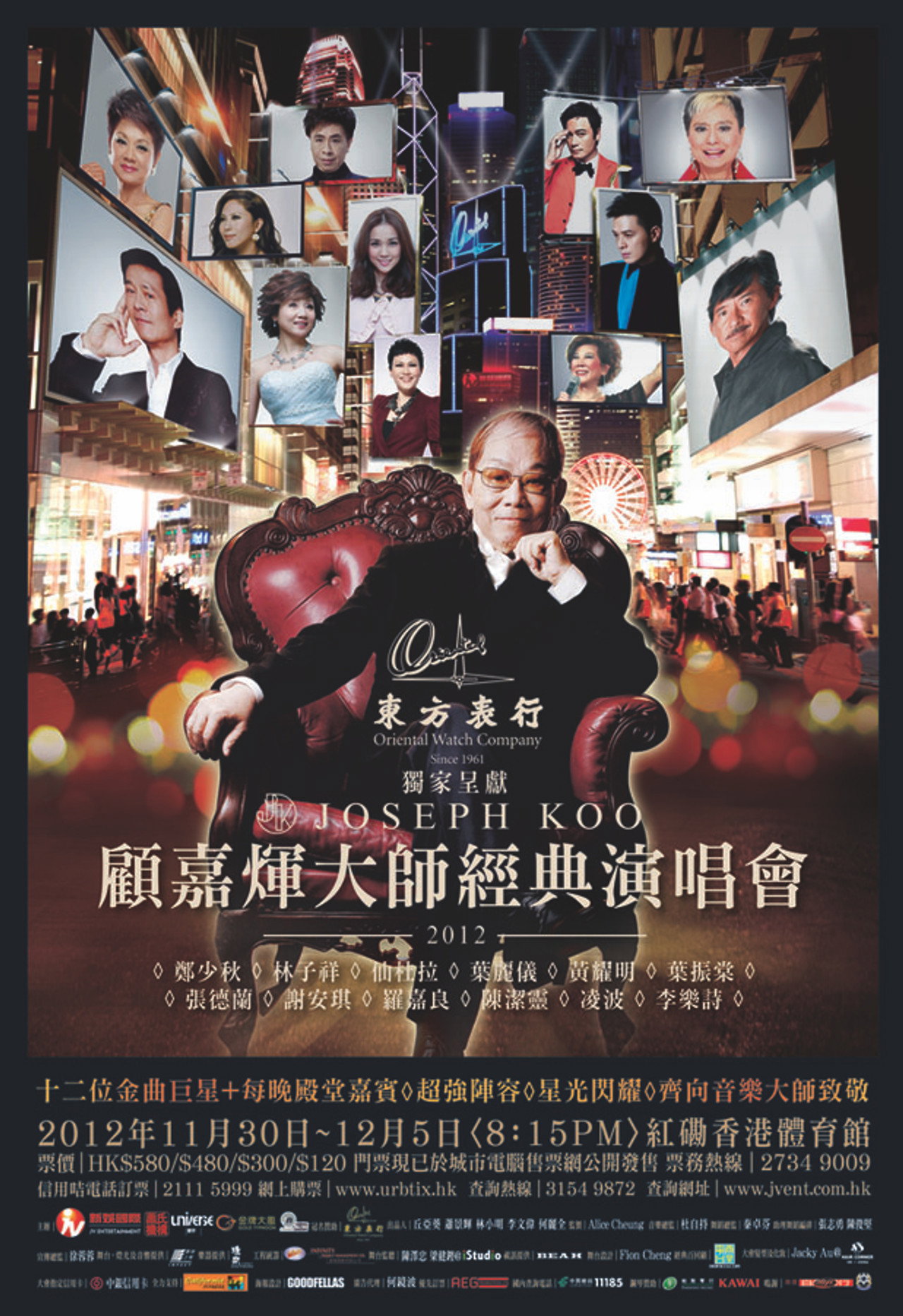 Joseph Koo Concert 2012